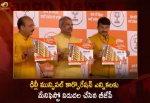 BJP Releases Party Manifesto For The Election of Delhi Municipal Corporation Today,BJP Party Manifesto,Delhi Municipal Corporation,Delhi Municipal Corporation Election,Mango News,Mango News Telugu,BJP Latest News And Updates, BJP Party, BJP Delhi Municipal Election, Delhi Municipal Election, BJP Manifesto, BJP Manifesto Dehli Election, Municipal Corporation Of Delhi,Delhi Elections, Indian Prime Minister Modi, PM Modi News and Live Updates