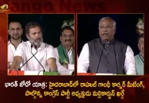 Bharat Jodo Yatra Rahul Gandhi Addresses Corner Meeting in Necklace Road Hyderabad Today, Bharat Jodo Yatra Rahul Gandhi, Rahul Gandhi Meeting in Necklace Road, Rahul Gandhi Addresses Corner Meeting, Mango News, Mango News Telugu, Rahul Gandhi Launches Congress Bharat Jodo Yatra, Rahul Gandhi Bharat Jodo Yatra, Rahul Gandhi Congress Bharat Jodo Yatra, Rahul Gandhi , Rajiv Gandhi, Priyanka Gandhi, Sonia Gandhi, Rahul Gandhi Latest News And Updates, Telangana Bharat Jodo Yatra