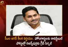 సీఎం జగన్ కీలక నిర్ణయం.. హోంగార్డులకు కానిస్టేబుల్ పోస్టుల్లో రిజర్వేషన్లకు గ్రీన్ సిగ్నల్ CM Jagan Gives Green Signal To Reservations For The Home Guards in Constable Posts,CM Jagan's Key Decision,Green Signal For Reservations, Reservations In Constable Posts,Reservations In Home Guards Posts,Mango News,Mango News Telugu,Tdp Chief Chandrababu Naidu,AP CM YS Jagan Mohan Reddy, YS Jagan News And Live Updates, YSR Congress Party, Andhra Pradesh News And Updates, AP Politics, Janasena Party, TDP Party, YSRCP, Political News And Latest Updates