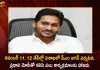CM Jagan will Tour in Visakhapatnam on 11th 12th November CM will Attended Many Programs along with PM Modi,Modi Inaugurating Several Development Projects, Modi Tour To Visakhapatnam, national news, National Politics, Mango News,Mango News Telugu,PM Modi Tour Live Updates, PM Modi Visakhapatnam Tour, PM Modi Vizag Tour Schedule Finalized For Launching of Several Project Works on November 11, PM Narendra Modi Visakhapatnam Tour, PM Narendra Modi will Visit Visakhapatnam, Prime Minister Modi Visakhapatnam Tour, Prime Minister Modi Visakhapatnam Tour on Nov 11th, Prime Minister Visakhapatnam Tour, Visakhapatnam Latest News And Updates