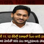 CM Jagan will Tour in Visakhapatnam on 11th 12th November CM will Attended Many Programs along with PM Modi,Modi Inaugurating Several Development Projects, Modi Tour To Visakhapatnam, national news, National Politics, Mango News,Mango News Telugu,PM Modi Tour Live Updates, PM Modi Visakhapatnam Tour, PM Modi Vizag Tour Schedule Finalized For Launching of Several Project Works on November 11, PM Narendra Modi Visakhapatnam Tour, PM Narendra Modi will Visit Visakhapatnam, Prime Minister Modi Visakhapatnam Tour, Prime Minister Modi Visakhapatnam Tour on Nov 11th, Prime Minister Visakhapatnam Tour, Visakhapatnam Latest News And Updates