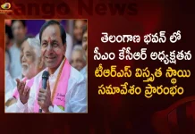 CM KCR Chairs TRS Party Executive Meeting at Telangana Bhavan Today,CM KCR Chairs Meeting,TRS Party Executive Meeting,Telangana Bhavan,Mango News,Mango News Telugu,TRS Party Latest News And Updates,TRS Govt, Telangana Politics Latest News And Updates,Telangana CM KCR, KTR, Kalavakuntla Kavitha, Telanagana TRS,K Chandra Shekar Rao,Kalavakuntla Taraka Rama Rao,TRS Latest News And Updates,