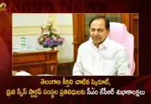 Cm Kcr Congratulates The Representatives Of Skyroot And Dhruva Space Startups,Cm Kcr Congratulated Skyroot Startups,Kcr Congratulated Dhruva Startups,Skyroot Aerospace Startup,Dhruva Aerospace Startup,Mango News,Mango News Telugu,Telangana Integrated Rocket Design,Telangana Manufacturing And Testing Center,Telangana Minister Ktr,Telangana Rocket Facility,Integrated Rocket Design,Telangana Rocket Manufacturing,Telangana Rocket Testing Centre,India'S 1St Integrated Rocket Manufacturing,Telangana Rockettesting Facility,Ts To Host Skyroot Facility To Design,Telangana It Minister Ktr,Minister Ktr Latest News And Updates