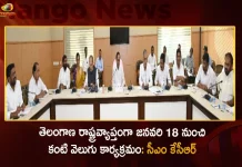 CM KCR Decided to Conduct Kanti Velugu Program Across Telangana From January 18 2023,CM KCR,Kanti Velugu Program,Kanti Velugu Telangana,Mango News,Mango News Telugu,Kanti Velugu Program Latest News And Updates,Telangana CM KCR,Telangana Latest Schemes,Kanti Velugu Scheme,Kanti Velugu In Telangana, Telangana Kanti Velugu From Jan 18 2023,Kanti Velugu Program,Telangana Government,Telangana News And Live Updates