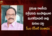 CM KCR Expressed Condolences on the Demise of Eminent Political Analyst Ilapavuluri Murali Mohan Rao,CM KCR Condoles To Ilapavuluri Muralimohan Rao, Death Political Analyst, Ilapavuluri Muralimohan Rao,Mango News,Mango News Telugu,CM KCR News And Live Updates, Telangna Congress Party, Telangna BJP Party, YSRTP,TRS Party, BRS Party, Telangana Latest News And Updates,Telangana Politics, Telangana Political News And Updates