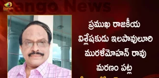 CM KCR Expressed Condolences on the Demise of Eminent Political Analyst Ilapavuluri Murali Mohan Rao,CM KCR Condoles To Ilapavuluri Muralimohan Rao, Death Political Analyst, Ilapavuluri Muralimohan Rao,Mango News,Mango News Telugu,CM KCR News And Live Updates, Telangna Congress Party, Telangna BJP Party, YSRTP,TRS Party, BRS Party, Telangana Latest News And Updates,Telangana Politics, Telangana Political News And Updates