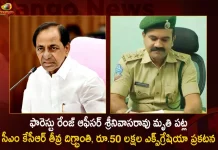 Cm Kcr Expressed Deep Shock On The Death Of Forest Range Officer Srinivasa Rao Announces An Ex-Gratia Of Rs.50 Lakhs,Cm Kcr Shocked By Death Of Forest Range Officer,Forest Range Officer Srinivasa Rao,Srinivasa Rao,Announces Exgratia Rs.50 Lakhs,Mango News,Mango News Telugu,Fro Death,Kcr Announces An Ex-Gratia,Tjfoa Condemns Attack On Forest Ranger,Telangana Forest Ranger Srinivasa Rao,Telangana Forest Ranger,Telangana Forest Ranger Death,Telangana Forest Ranger Latest News And Updates,Telangana Cm Kcr