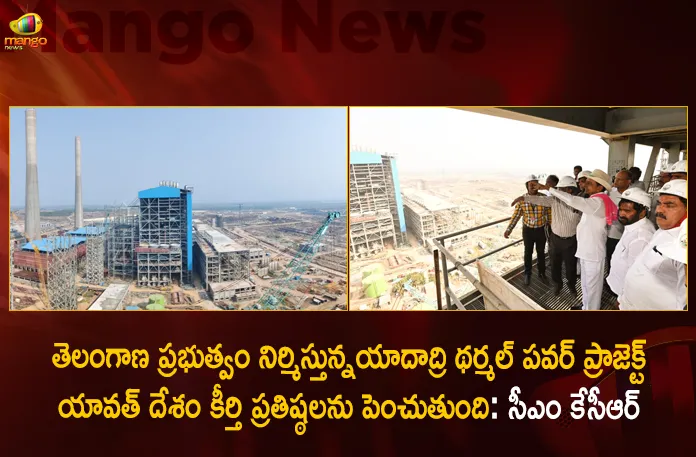CM KCR Inspects Construction Works of Yadadri Thermal Power Plant along with Ministers MLAs,CM KCR Inspected Yadadri Thermal Power Plant,Construction Works of Yadadri Thermal Power Plant,Yadadri Thermal Power Plant,Thermal Power Plant at Dameracherla,Mango News,Mango News Telugu,CM KCR News And Live Updates, Telangna Congress Party, Telangna BJP Party, YSRTP,TRS Party, BRS Party, Telangana Latest News And Updates,Telangana Politics, Telangana Political News And Updates,Telangana Minister KTR