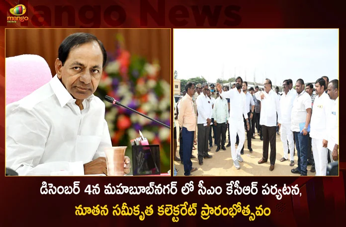 CM KCR Likely to Visit Mahabubnagar on December 4th to Inaugurate New Collectorate Complex,CM KCR Mahbubnagar Visit, Mahbubnagar Visit December 4, inaugurated new integrated collectorate,Mango News,Mango News Telugu,New Collectorate Complex,CM KCR News And Live Updates, Telangna Congress Party, Telangna BJP Party, YSRTP,TRS Party, BRS Party, Telangana Latest News And Updates,Telangana Politics, Telangana Political News And Updates