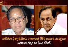 CM KCR Pays Tributes to Renowned Actor TL Kantha Rao on his 99th Birth Anniversary,CM KCR Pays Tributes To Kantha Rao,Actor TL Kantha Rao,Kathi Kantha Rao,Mango News,Mango News Telugu,Kantha Rao 99th Birth Anniversary,99th Birth Anniversary Of Kantha Rao,CM KCR Tribute To Kantha Rao,CM KCR Latest News And Updates, TL Kantha Rao,Kantha Rao News And Live Updates,Kantha Rao, Kantha Rao 99Th Birth Anniversary