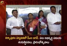 CM YS Jagan Lays Foundation Stones and Inaugurates Several Developmental Works in Narasapuram Today,AP CM YS Jagan Narasapuram Visit,Jagan Narasapuram Tour,CM YS Jagan Narasapuram Tour,Mango News,Mango News Telugu,AP CM YS Jagan Mohan Reddy ,YS Jagan News And Live Updates, YSR Congress Party, Andhra Pradesh News And Updates, AP Politics, Janasena Party, TDP Party, YSRCP, Political News And Latest Updates,Narasapuram News And Latest Updates,West Godavari District News And Updates