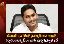 CM YS Jagan To Arrive For Two-Day Visit of YSR Kadapa District on 2nd and 3rd December,CM YS Jagan Kadapa Tour,YS Jagan Two-Day Visit Kadapa Tour,YSR Kadapa District,Mango News,Mango News Telugu,Tdp Chief Chandrababu Naidu,AP CM YS Jagan Mohan Reddy , YS Jagan News And Live Updates, YSR Congress Party, Andhra Pradesh News And Updates, AP Politics, Janasena Party, TDP Party, YSRCP, Political News And Latest Updates