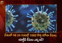 COVID-19 in India: 1082 Fresh Positive Cases 7 Deaths Reported in Last 24 Hours, India, India Covid-19, 7 Deaths Reported on India Nov 7th, 1082 new Covid-19 cases In India, India Covid-19 Updates, India Covid-19 Live Updates, India Covid-19 Latest Updates, Coronavirus, Coronavirus Breaking News, Coronavirus Latest News, COVID-19, India Coronavirus, India Coronavirus Cases, India Coronavirus Deaths, India Coronavirus New Cases, India Coronavirus News, India New Positive Cases, Coronavirus, COVID-19, Covid-19 Updates in India, Mango News, Mango News Telugu,