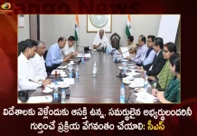 CS Somesh Kumar held Meeting on Overseas Jobs and Providing Employment in Abroad for State Youth, CS Somesh Kumar Meeting on Overseas Jobs,Employment Abroad for State Youth,Telangana CS Somesh Kumar,Mango News,Mango News,Telangana CM KCR, KTR, Kalavakuntla Kavitha, Telanagana TRS,K Chandra Shekar Rao,Kalavakuntla Taraka Rama Rao,TRS Latest News And Updates, Bharat Rashtra Samithi,TRS Party