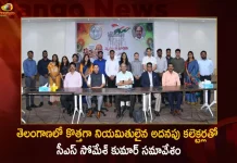 CS Somesh Kumar held Meeting with Newly Appointed Additional Collectors of Local Bodies in the State,CS Somesh Kumar,Meeting with New Collectors,CS Somesh Kumar Meeting Local Bodies,Mango News,Mango News Telugu,Telangana CS Somesh Kumar,CM KCR, KTR, Kalavakuntla Kavitha, Telanagana TRS,K Chandra Shekar Rao,Kalavakuntla Taraka Rama Rao,TRS Latest News And Updates, Bharat Rashtra Samithi,TRS Party