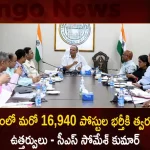 CS Somesh Kumar held Review with Officials on Recruitment Process in Various Departments,Telangana Government Posts In Group-2,Telangana Govt Group-3 Posts,Telangana Group-4 Posts,Mango News,Mango News Telugu,Telangana Government,Telangana Govt Jobs 2022,Telangana Govt Jobs,Telangana Govt Jobs News And Live Updates,Telangana Govt Jobs Notification,Telangana Govt Jobs Notifications 2022,Telangana Govt Notifications 2022