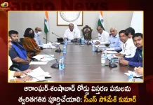 CS Somesh Kumar holds Review on Aramghar Chowrasta-Shamshabad Road Widening Works,CS Somesh Kumar,Aramghar Chowrasta,Shamshabad Road,Chowrasta-Shamshabad Road Widening Works,Mango News,Mango News Telugu,Aramghar Chowrasta-Shamshabad Road,Telangana Cs Somesh Kumar, KTR, Kalavakuntla Kavitha, Telanagana TRS,K Chandra Shekar Rao,Kalavakuntla Taraka Rama Rao,TRS Latest News And Updates, Bharat Rashtra Samithi,TRS Party, Mango News Telugu