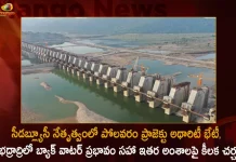 CWC Held Meeting with Polavaram Project Authority Over Resolving Several Issues in Hyderabad Today,CWC Meeting,Polavaram Project,Resolving Several Issues in Hyd,Mango News,Mango News Telugu,CWC, CWC Held Meeting,CWC Meeting on Polavaram Project,Polavaram Project,AP Polavaram Project,AP Polavaram Latest News And Updates,Andhra Pradesh News and Live Updates,Andhra Pradesh,Polavaram