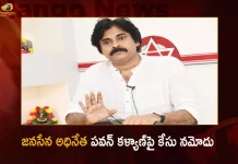 జనసేన అధినేత పవన్ కళ్యాణ్పై కేసు నమోదు Case Registered Against Janasena Chief Pawan Kalyan at Tadepalli Police Station, Case Registered Against Pawan Kalyan at Tadepalli Police Station, Tadepalli Police Station, Janasena Chief Pawan Kalyan, Pawan Kalyan, Ippatam Village, Ippatam Issue, Ippatam Houses Issue, Pawan Kalyan Rash Driving, Ippatam Houses Issue News, Ippatam Houses Issue Latest News And Updates, Ippatam Houses Issue Live Updates, Mango News, Mango News Telugu