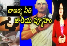 Chanakya Philosophy On National Integration And Management Yuvaraj Infotainment,Chanakya Philosophy On National Integration And Management,Chanakya About Leadership,Dr Lavanya,Yuvaraj Infotainment,Chanakya On Leadership,Chanakya Leadership Qualities,Leadership Skills By Chanakya,Chanakya About Leadership,Chanakya On Attitude,Attitude Whatsapp Status,Chanakya Niti,Chanakya Niti Videos,Chanakya Niti Moral Stories,Chanakya Stories,Chanakya Neeti,Chanakya Principles,Chanakya Principles Of Life,Motivational Videos,Unknown Facts,Mango News,Mango News Telugu