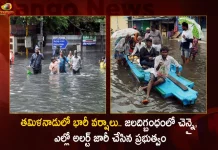 Chennai Rains Schools Colleges and Offices Shut After Record Rainfall TN Govt Issues Yellow Alert, Chennai Rains Schools Colleges and Offices Shut, Chennai Record Rainfall, TN Govt Issues Yellow Alert,Mango News,Mango News Telugu, Chennai Rain Alert, Chennai Rains, Chennai Water Logged, Chennai Heavy Rains, Chennai Rains Latest News And Updates, Chennai Rains Live Updates, Chennai News And Updates