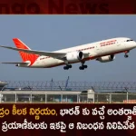 Civil Aviation Ministry Issues Orders On Discontinuation Of Self-Declaration Form To Be Filled On Air Suvidha Portal,Air Suvidha Portal,Civil Aviation Ministry,Civil Aviation Ministry Orders,Aviation Ministry Discontinuation,Self-Declaration,Self-Declaration Form To Be Filled,Mango News,Mango News Telugu,Centres Key Decision, Suspend The Rule, International Passengers Arriving India,India Aviation Ministry,Indian Aviation Latest News And Updates,Civil Aviation Ministry News And Updates,Civil Aviation Ministry News