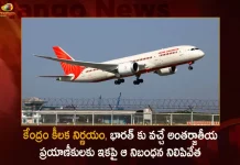 Civil Aviation Ministry Issues Orders On Discontinuation Of Self-Declaration Form To Be Filled On Air Suvidha Portal,Air Suvidha Portal,Civil Aviation Ministry,Civil Aviation Ministry Orders,Aviation Ministry Discontinuation,Self-Declaration,Self-Declaration Form To Be Filled,Mango News,Mango News Telugu,Centres Key Decision, Suspend The Rule, International Passengers Arriving India,India Aviation Ministry,Indian Aviation Latest News And Updates,Civil Aviation Ministry News And Updates,Civil Aviation Ministry News