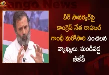 Congress Leader Rahul Gandhi Alleged on Veer Savarkar He Helped The British Betrayed Mahatma Gandhi and Nehru,Congress Leader Rahul Gandhi,Alleged on Veer Savarkar,British Betrayed,Mahatma Gandhi,Nehru,Mango News,Mango News Telugu,Rahul Gandhi Bharat Jodo Yatra, Rahul Gandhi Congress Bharat Jodo Yatra, Rahul Gandhi Latest News And Updates, Rahul Gandhi Launches Congress Bharat Jodo Yatra, Rahul Gandhi Meeting in Necklace Road, Rajiv Gandhi, Sonia Gandhi, Telangana Bharat Jodo Yatra