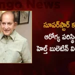 Continental Hospitals Released Health Bulletin on Condition of Superstar Krishna's Health,Tollywood Senior Actor, Superstar Krishna Hospitalized,Superstar Krishna Illness,Mango News,Mango News Telugu,Actor Superstar Krishna,Superstar Krishna,Senior Actor Krishna,Superstar Krishna Latest News And Updates,Actor Krishna, Actor Krishna Hospitalized,Krishna Hospitalized,Krishna News And Live Updates,Superstar News And Updates