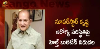Continental Hospitals Released Health Bulletin on Condition of Superstar Krishna's Health,Tollywood Senior Actor, Superstar Krishna Hospitalized,Superstar Krishna Illness,Mango News,Mango News Telugu,Actor Superstar Krishna,Superstar Krishna,Senior Actor Krishna,Superstar Krishna Latest News And Updates,Actor Krishna, Actor Krishna Hospitalized,Krishna Hospitalized,Krishna News And Live Updates,Superstar News And Updates