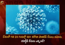 Covid-19 in India: 501 New Positive Cases 2 Deaths Reported in Last 24 Hours,India Records 1216 New Covid Cases, 18 Covid Deaths Nov 4th, Mango News, Mango News Telugu, India Logs 1216 Covid Positive Cases, 1216 New COVID19 Cases In Telangana, COVID19 Cases In India, Carona Live Updates, Covid19 News And Latest Updates, Covid19 Vaccine, COVID New Variant, Booster Dose, India COVID