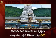 December Quota of Senior Citizens and Challenged Persons Tickets Release on November 24th TTD,Darshan Quota For Elderly,Darshan Quota For Disabled,Darshan Quota For Dec Released,TTD Latest News and Updates,Mango News,Mango News Telugu,Senior Citizens,Challenged Persons Tickets,December Quota,Tirumala,Tirupati,Tirumala Tirupathi Devasthanam,TTD Latest News And Live Updates,December Quota TTD, TTD