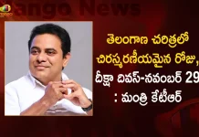 Deeksha Divas November 29 Minister KTR Terms it as Memorable Day in the History of Telangana,Deeksha Divas,History of Telangana,Minister KTR,Mango News Telugu,Cm Kcr News And Live Updates, Telangna Congress Party, Telangna Bjp Party, Ysrtp,Trs Party, Brs Party, Telangana Latest News And Updates,Telangana Politics, Telangana Political News And Updates,Telangana Minister Ktr