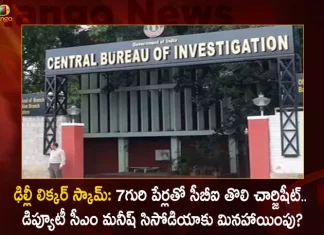 Delhi Liquor Scam CBI Files First Charge Sheet on 7 Accused But Exempted To Deputy CM Manish Sisodia,Delhi Liquor Scam, Cbi First Chargesheet,7 Names Delhi Liquor Scam, Deputy Cm Manish Sisodia Exempted,Mango News,Mango News Telugu,Delhi Liquor Scam Case,Delhi Liquor Scam Chargesheet,Delhi Liquor Scam Explained,Delhi Liquor Scam Latest News,Liquor Scam Delhi,Liquor Scam Cbi,Liquor Scam News,Liquor Scam Arrest,Liquor Scam Update,Delhi Liquor Case,Telangana Mlc Kalavakuntla Kavitha