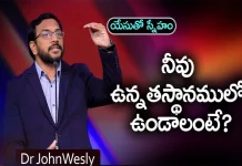 Do You Want to be at the Top Position Dr John Wesley Message,Young Holy Team,John Wesley Messages,John Wesly Messages,John Wesly Songs,Blessie Wesly Songs,Blessie Wesly Messages,John Wesly Latest Messages,John Wesly Latest Live,John Wesly Live Messages,Telugu Christian Messages,Telugu Christian Devotional Songs,Latest Telugu Christian Songs,Life Changing Messages,Yesutho Sneham,Praying For The World,John Wesly Messages Live Today,Blessie Wesly Official,Mango News,Mango News Telugu