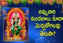 అమ్మవారి కుండలాలు కూడా మెచ్చుకోగలవు తెలుసా? – ఆధ్యాత్మిక వక్త డా.అనంత లక్ష్మి విశ్లేషణ Dr Ananta Lakshmi Explained About the Meaning of 60th Soundarya Lahari Sloka,Soundarya Lahari,Sloka 60,Dr Ananta Lakshmi,Dr. Ananta Lakshmi,Jaganmata,Jaganmata Beauty,Jaganmata Story,Jaganmata Alankaram,Jaganmata In Haldi Alankaram,Soundarya Lahari Slokam,Soundarya Lahari Sloka,Beauty Of Jaganmata,Soundarya Lahari,Soundarya Lahari Meaning,Ananta Lakshmi Videos,Devotional Videos,Soundarya Lahari Videos,Devotional Videos 2022,Ananta Lakshmi Latest Videos,Mango News,Mango News Telugu