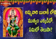 Dr Ananta Lakshmi Explained about 61st Soundarya Lahari Sloka 61 Meaning,Soundarya Lahari,Sloka 61,Jaganmata,Ananta Lakshmi,Dr Ananta Lakshmi,Jaganmata Story,Jaganmata Beauty,Beauty Of Jaganmata,Soundarya Lahari Slokam,Soundarya Lahari Sloka,Story Of Jaganmata,Soundarya Lahari,Soundarya Lahari Meaning,Ananta Lakshmi Videos,Devotional Videos,Soundarya Lahari Videos,Devotional Videos 2022,Ananta Lakshmi Latest Videos,Jaganmata Mukkera,Jaganmata Story Telugu,Mango News,Mango News Telugu