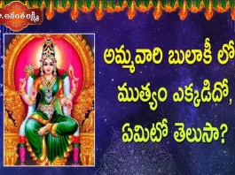 Dr Ananta Lakshmi Explained about 61st Soundarya Lahari Sloka 61 Meaning,Soundarya Lahari,Sloka 61,Jaganmata,Ananta Lakshmi,Dr Ananta Lakshmi,Jaganmata Story,Jaganmata Beauty,Beauty Of Jaganmata,Soundarya Lahari Slokam,Soundarya Lahari Sloka,Story Of Jaganmata,Soundarya Lahari,Soundarya Lahari Meaning,Ananta Lakshmi Videos,Devotional Videos,Soundarya Lahari Videos,Devotional Videos 2022,Ananta Lakshmi Latest Videos,Jaganmata Mukkera,Jaganmata Story Telugu,Mango News,Mango News Telugu