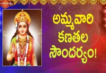 అమ్మవారి కణతల సౌందర్యం!,The Unparalleled Beauty Of The Parvati Devi,Soundarya Lahari,Sloka 58,Dr. Ananta Lakshmi,Parvati Devi,Parvati Devi Beauty,Parvati Devi Greatness,Beauty Of Parvati Devi,Parvati Siva,Lord Siva,Siva Parvati Devi,Jaganmata Beauty,Beauty Of Jaganmata,Soundarya Lahari,Soundarya Lahari Meaning,Soundarya Lahari Slokam,Ananta Lakshmi Videos,Devotional Videos,Soundarya Lahari Videos,Devotional Videos 2022,Mango News,Mango News Telugu