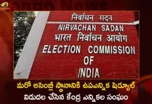 ECI Announces Bye-election Schedule for Khatauli Assembly Constituency of Uttar Pradesh, Assembly Bye-elections Results, BJP Wins Four of Seven Assembly Seats, BJP Loses in Munugode, BJP Loses in Mokama, Mango News,Mango News Telugu, ECI Released Bye-election Schedule for 5 Assembly, 1 Parliamentary Constituency in UP, Odisha Bye-election , Rajasthan Bye-election, Bihar Bye-election, Chhattisgarh Bye-election, UP, Odisha, Rajasthan, Bihar, Chhattisgarh, EC Released Notification, EC By-Election Notification, Election Comission Of India, Election Comission Latest News And Updates