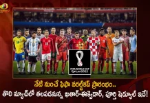 FIFA World Cup 2022 Starts From Today Group-A First Match Between Qatar and Ecuador,FIFA World Cup 2022 , Group-A First Match,Qatar vs Ecuador,Mango News, Mango News Telugu,FIFA World Cup Complete Schedule,FIFA World Cup Prize Money,FIFA Prize Money 42Million USD,FIFA World Cup 2022 Prize Money,FIFA World Cup,FIFA World Cup Latest News and Updates,World Cup Prize Money 2022,22nd FIFA World Cup 2022,FIFA