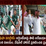Fifa World Cup Saudi Arabia Declares Public Holiday For Today On Mark Of Sensational Win Over Argentina,Fifa World Cup, Saudi Arabia Win Over Argentina, Government Declares National Holiday,Mango News,Mango News Telugu,Argentina Lost In Match,Saudi Arabia Declares Public Holiday,Saudi Arabia Won Match,Saudi Arabia FIFA World Cup,Argentina FIFA World Cup,Fifa World Cup 2022,Fifa World Cup Latest News And Updates,Fifa World Cup News And Live Updates