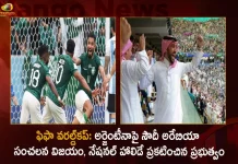 Fifa World Cup Saudi Arabia Declares Public Holiday For Today On Mark Of Sensational Win Over Argentina,Fifa World Cup, Saudi Arabia Win Over Argentina, Government Declares National Holiday,Mango News,Mango News Telugu,Argentina Lost In Match,Saudi Arabia Declares Public Holiday,Saudi Arabia Won Match,Saudi Arabia FIFA World Cup,Argentina FIFA World Cup,Fifa World Cup 2022,Fifa World Cup Latest News And Updates,Fifa World Cup News And Live Updates