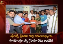 ఎఫ్ఆర్వో శ్రీనివాస రావు కుటుంబసభ్యులకు రూ.50 లక్షల ఎక్స్ గ్రేషియా చెక్కు అందజేత FRO Srinivas Rao Incident Officials Handed Over 50 Lakhs Ex-gratia Cheque to His Family Members,FRO Srinivas Rao Incident,FRO Srinivas Rao 50 Lakhs Ex-gratia,50 Lakhs Ex-gratia To Srinivas Rao Family Members,Mango News,Mango News Telugu,Forest Range Officer Srinivasa Rao,Srinivasa Rao,Announces Exgratia Rs.50 Lakhs,Fro Death,Kcr Announces An Ex-Gratia,Tjfoa Condemns Attack On Forest Ranger,Telangana Forest Ranger Srinivasa Rao,Telangana Forest Ranger,Telangana Forest Ranger Death,Telangana Forest Ranger Latest News And Updates,Telangana Cm Kcr