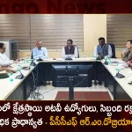 Fro Srinivasa Rao Assassination Pccf Rm Dobriyal Held Meeting With Various Forest Employees Associations,Field Level Forest Employees, Protection Of Personnel Is High Priority,Pccf Rm Dobriyal,Mango News,Mango News Telugu,Cm Kcr Shocked By Death Of Forest Range Officer,Forest Range Officer Srinivasa Rao,Srinivasa Rao,Announces Exgratia Rs.50 Lakhs,Fro Death,Kcr Announces An Ex-Gratia,Tjfoa Condemns Attack On Forest Ranger,Telangana Forest Ranger Srinivasa Rao,Telangana Forest Ranger,Telangana Forest Ranger Death,Telangana Forest Ranger Latest News And Updates,Telangana Cm Kcr