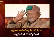 First Voter of Independent India Shyam Saran Negi Passes Away at 106, First Voter of Independent India, Shyam Saran Negi Passes Away at 106, India First Voter Shyam Saran Negi,Mango News,Mango News Telugu,Shyam Saran Negi Died At !06 Years age,Shyam Saran Negi Latest News And Updates, Shyam Saran Negi News And Live Updates,First Voter of Independent India,Indipendent India, Indian Fiest Voter Died, Latest New,Latest Updates
