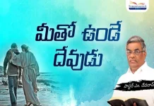 God is there with You Subhavaartha TV,God Is There With You,Pastor M Devadas Messages,Christian Messages 2022,Subhavaartha Tv,Salvation In The Bible,God Is With You,Is God With You,How To Know God Is With You,God Is With You Motivation,Gods Not Done With You,God'S Not Done With You,God Is For You,Is God With Me,Is God With Me Right Now,Is God With Unbelievers,Signs God Is Testing You,How To Know If God Is Testing You,Trust,Christian Messages,Never Leave You,Nor Forsake You,God,Mango News,Mango News Telugu