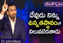 God Will Set You On High Message Of Dr John Wesley,Young Holy Team,John Wesley Messages,John Wesly Messages,John Wesly Songs,Blessie Wesly Songs,Blessie Wesly Messages,John Wesly Latest Messages,John Wesly Latest Live,John Wesly Live Messages,Telugu Christian Messages,Telugu Christian Devotional Songs,Latest Telugu Christian Songs,Life Changing Messages,Yesutho Sneham,Praying For The World,John Wesly Messages Live Today,Blessie Wesly Official
