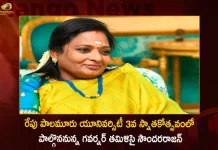 Governor Tamilisai Soundararajan will Participate in Palamuru University 3rd Convocation Tomorrow,Governor Tamilisai Soundararajan, Palamuru University 3rd convocation,Telangana Governor Tamilisai Soundararajan,Mango News,Mango News Telugu,Governor Soundararajan,Palamuru University,Palamuru University 3rd Convocation Tomorrow,Tamilisai Soundararajan Latest News And Updates,Telangana Governor,Telangana Governor News And Live Updates,Governor Attend Convocation Tomorrow