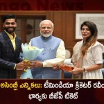 Gujarat Assembly Polls Team India Cricketer Ravindra Jadeja's Wife Rivaba Gets BJP Ticket From Jamnagar North, Gujarat Assembly Polls,India Cricketer Ravindra Jadeja, Ravindra Jadeja's Wife Rivaba,Mango News,Mango News Telugu,Ravindra Jadeja,Rivaba,Ravindra Jadeja's Wife Rivaba,Rivaba Gets BJP Ticket,Rivaba From Jamnagar North,Rivaba Contensting From Jamnagar North,Ravindra Jadeja Latest News And Updates,Gujarat Assembly Polls News And Live Updates